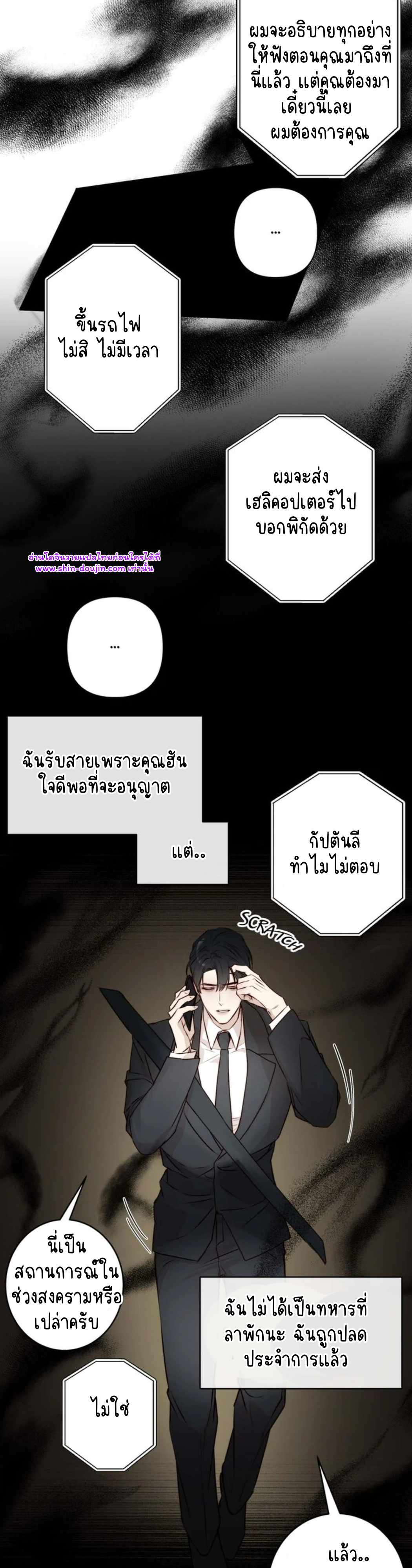 Let’s meet alive EP 3